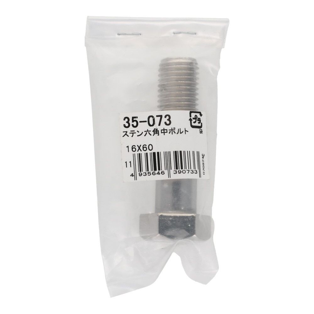 ステンレス　六角ボルト　Ｍ１６&times;６０, 六角中ボルト, 16&times;60mm