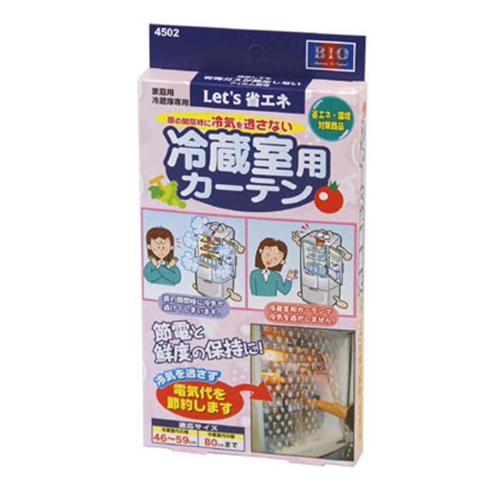 省エネ　冷蔵室用カーテン野菜柄, 野菜柄, 冷蔵室用