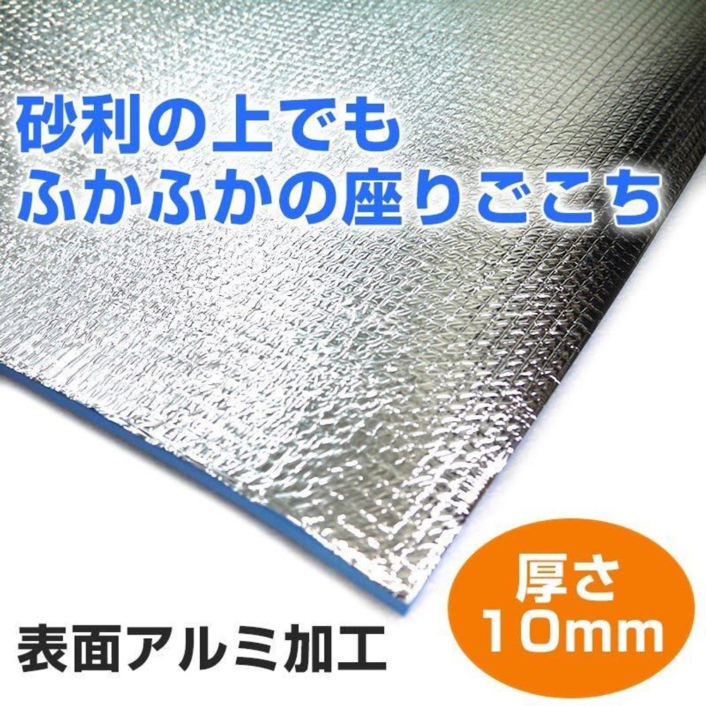 ＥＶＡアルミロールマット　10ｍｍ, アルミ（S）, 195&times;58cm