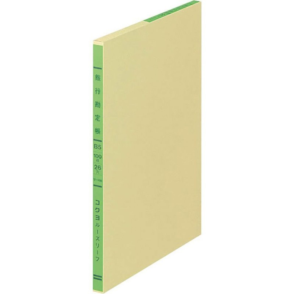 コクヨ　銀行勘定帳　ルーズリーフ　リｰ108, 3色刷, B5