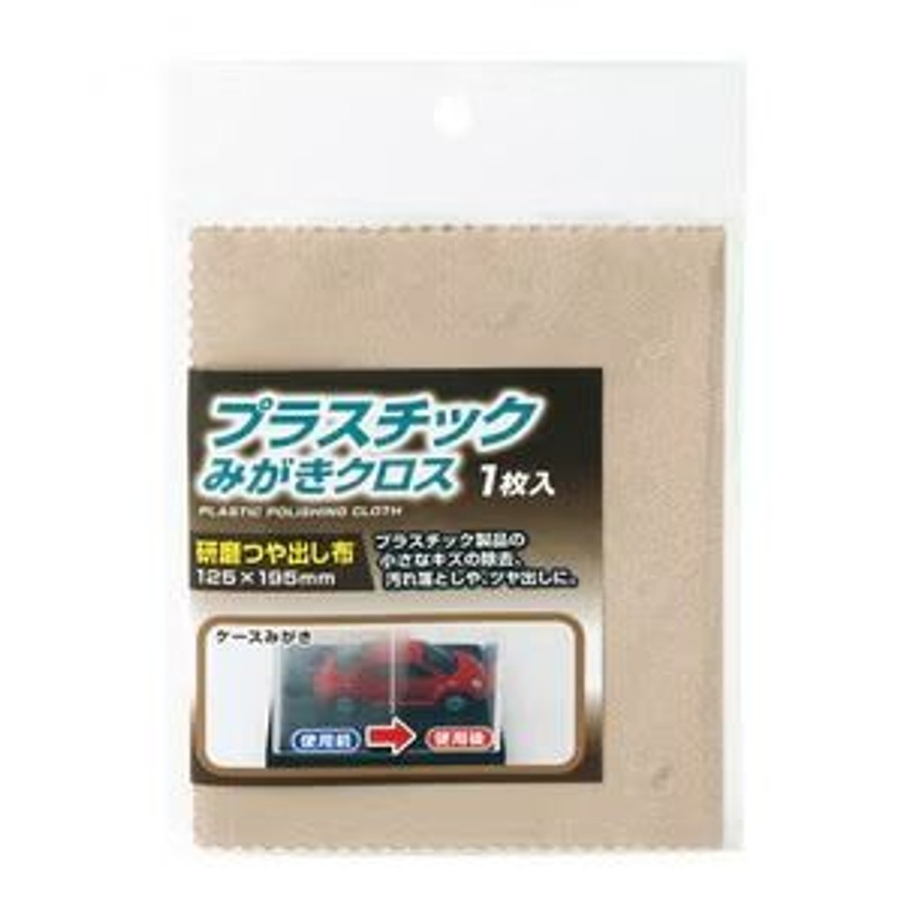 プラスチックみがきクロス 1枚入, プラスチック用, 1枚入り