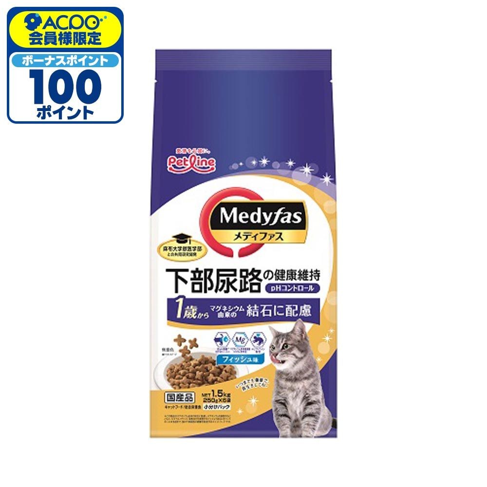 ペットライン　メディファス1歳からフィッシュ味1．5ｋｇ, 1歳からフィッシュ, 1.5kg