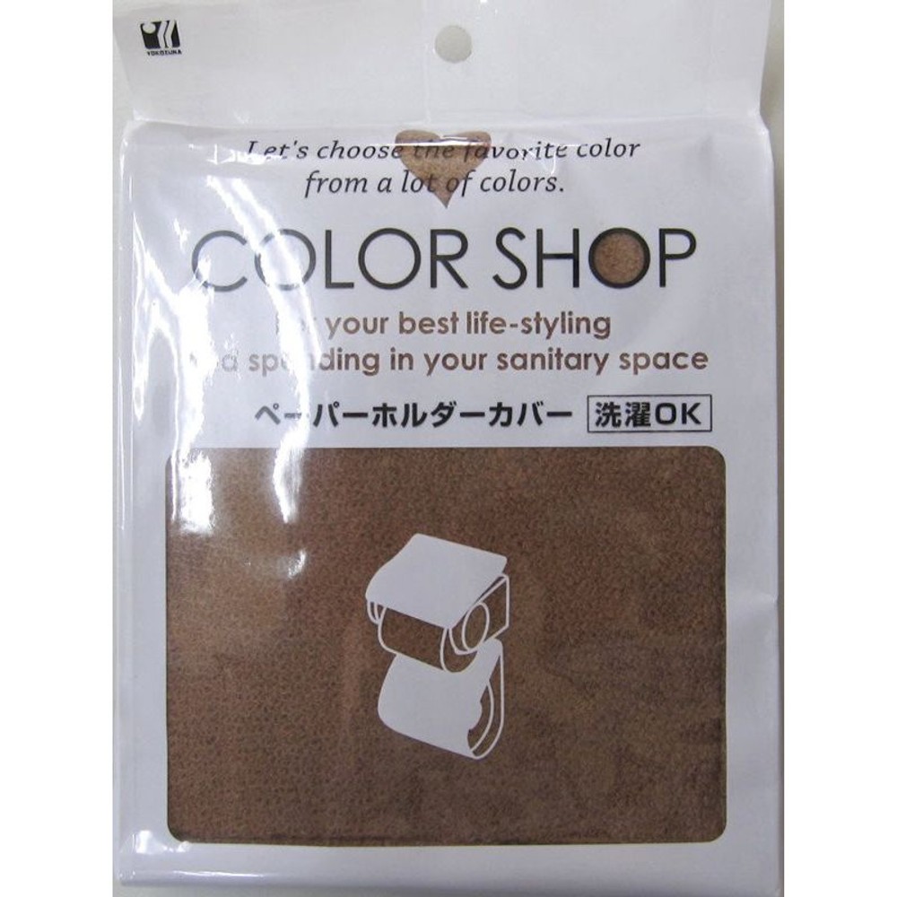 カラフルなペーパホルダーカバー, ブラウン, その他サイズ１