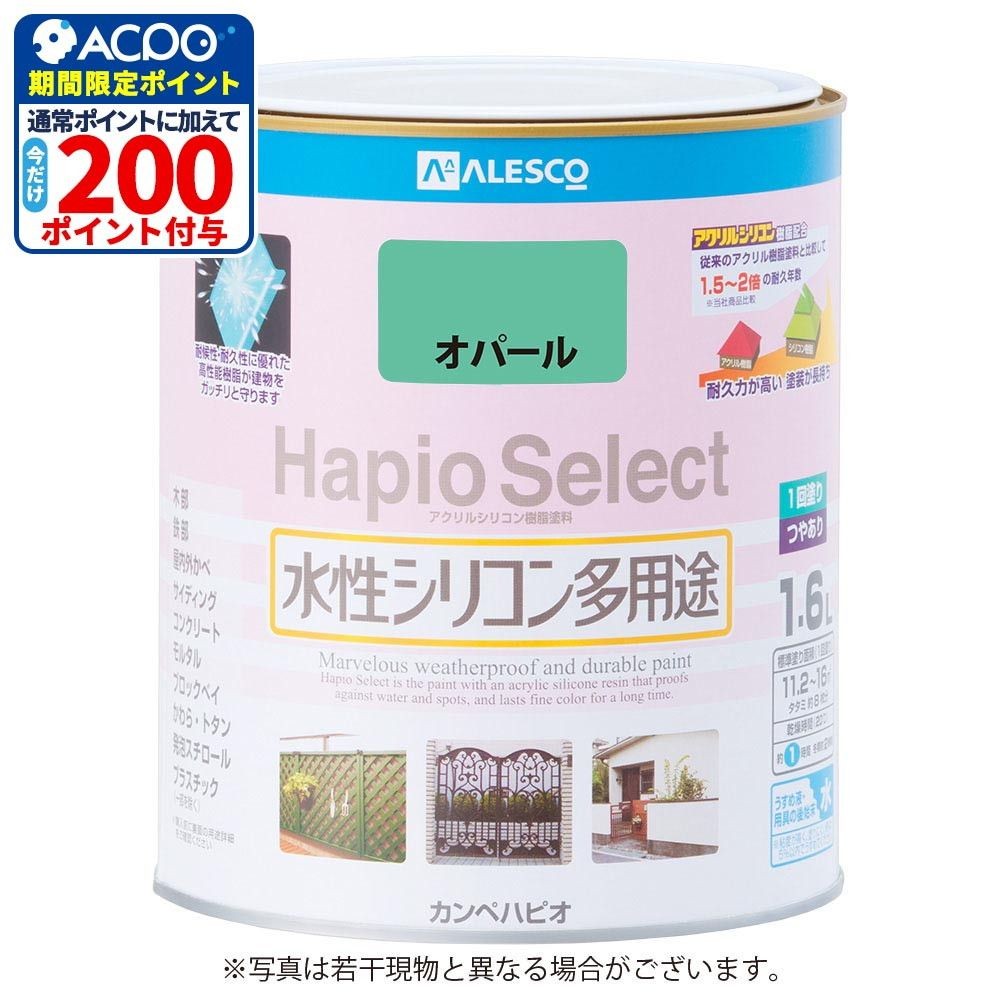 ハピオセレクト　水性シリコン多用途　オパール　1.6L, オパール, 1.6L