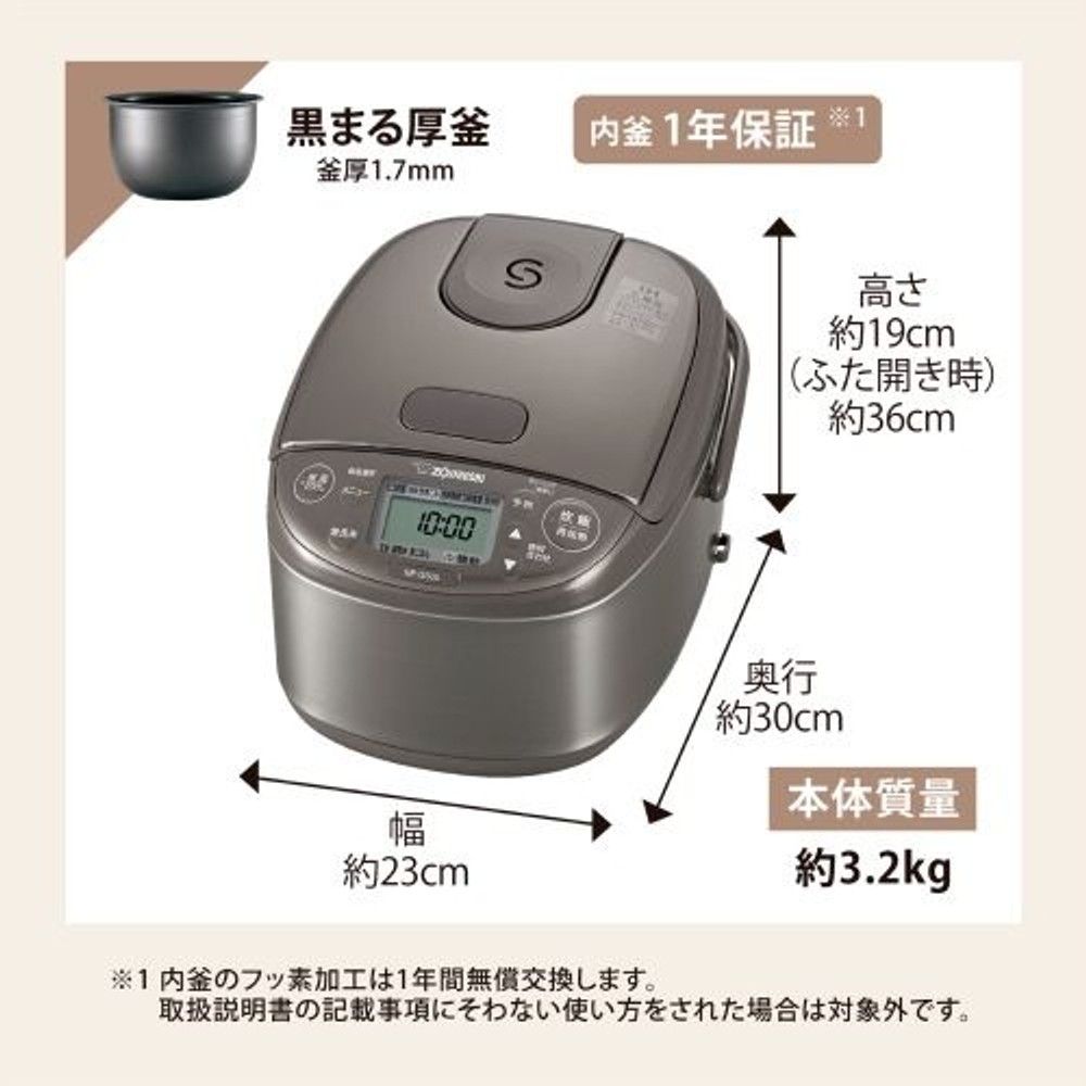 象印 小容量ＩＨ炊飯ジャー 3合 NP-GS05-XT, ステンレスブラウン, 3合炊き