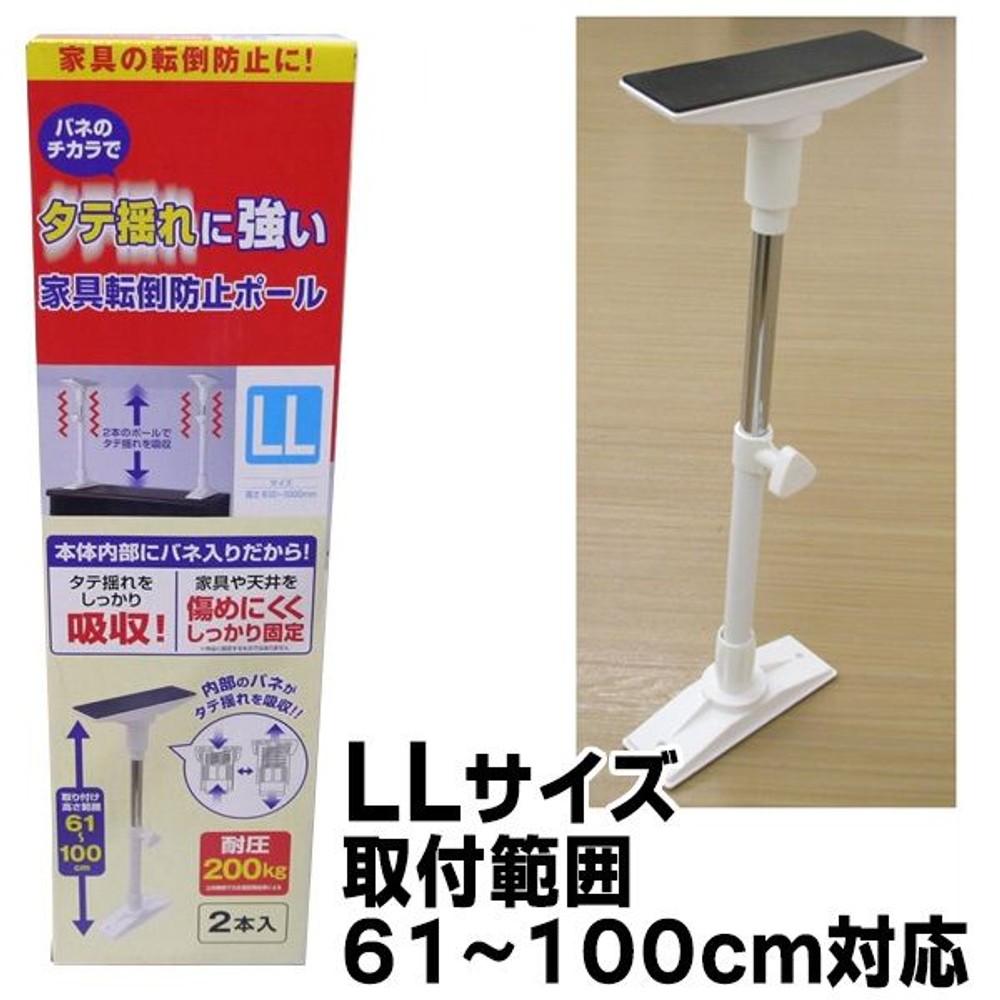 タテ揺れに強い家具転倒防止ポール, ホワイト, Sサイズ
