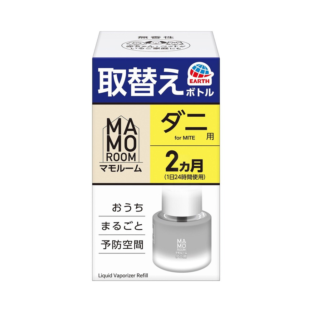 アース　マモルーム　ダニ用　取替えボトル　２ヵ月用　４５ｍｌ, ダニ用, 2ヶ月用