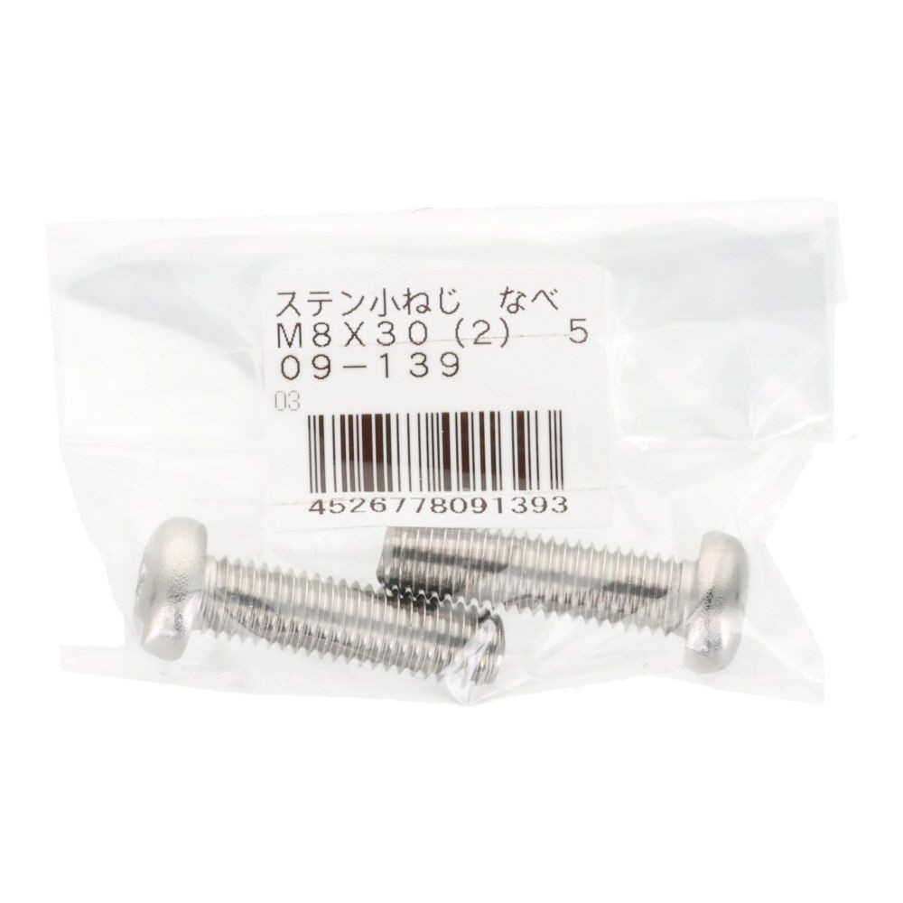 ＯＨＳＡＴＯ　ステン　コネジ　ナベ　Ｍ８&times;３０, ステンレス, 2本入り