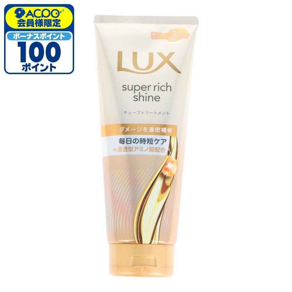 ラックス　スーパーリッチシャイン　ダメージリペア　補修チューブトリートメント, トリートメント, 300g