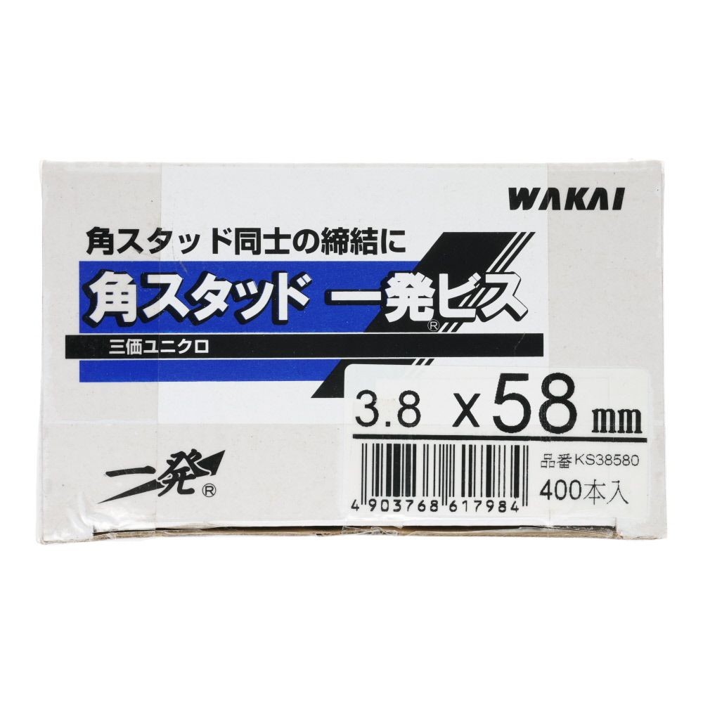 若井産業（WAKAI）　角スタッド一発ビス　３．８&times;５８ｍｍ　４００本, ビス, 400本入り