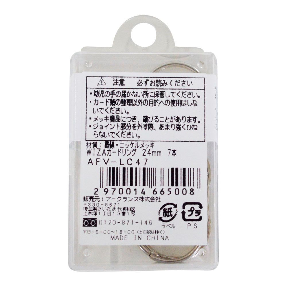 ウイザ WIZ'Aカードリング, -, 20mm