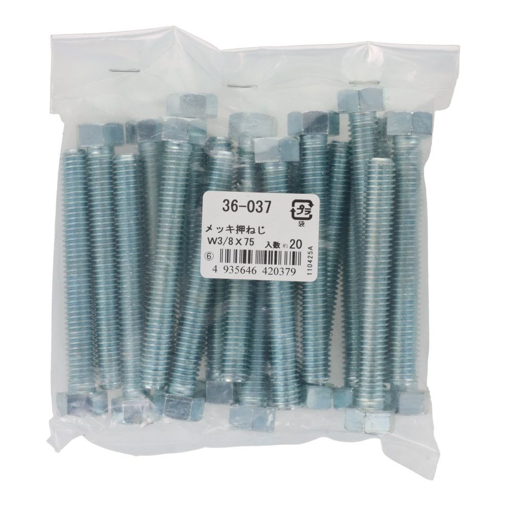 ＯＨＳＡＴＯ　ユニクロ　六角ボルト　３／８&times;７５　２０個, ねじ, W3／8&times;75