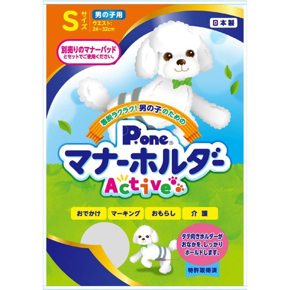 第一衛材　男の子用　マナーホルダー　Ａｃｔｉｖｅ, その他カラー１, SSサイズ