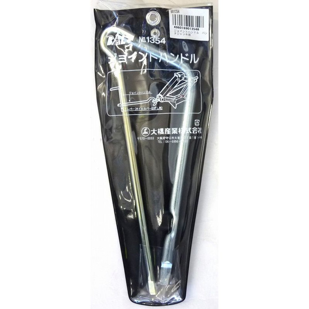 大橋　ジョイントハンドル　　　　1354, その他カラー１, その他サイズ１