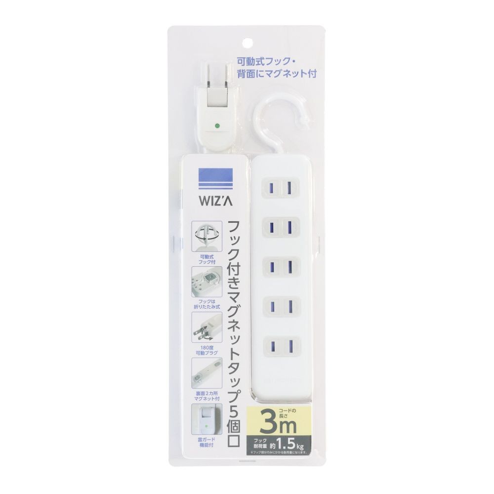 ウィザ WIZ'A フック付きマグネットタップ５個口 ３ｍ, ホワイト, 3.0m