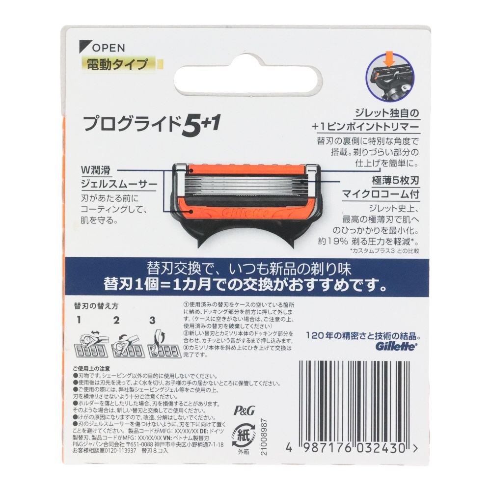 Ｐ＆Ｇ　ジレット　プログライドパワー　替刃　８個入, 替刃, 8個入