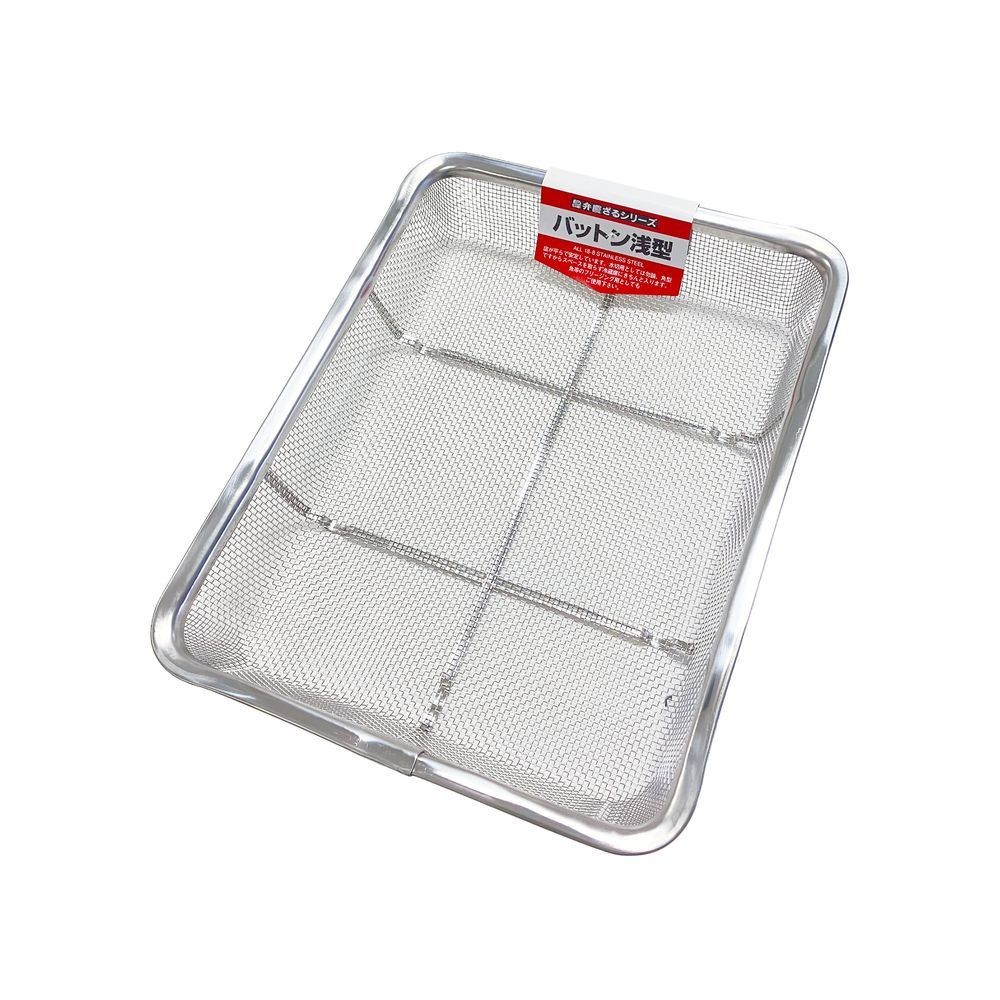 本間冬治工業 角ざる浅型　バットン　浅型　１５枚取　１８ー８ステンレス HF-44, ステンレス, 15枚取