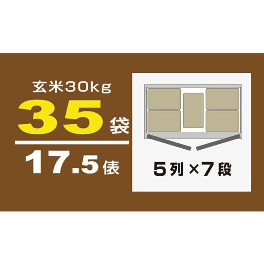 アルインコ 100V 玄米専用保冷庫 35袋用 LHR35 玄米保冷庫 米っとさん【メーカー直送 代引不可】 ※納期約2ケ月, その他カラー１, その他サイズ１