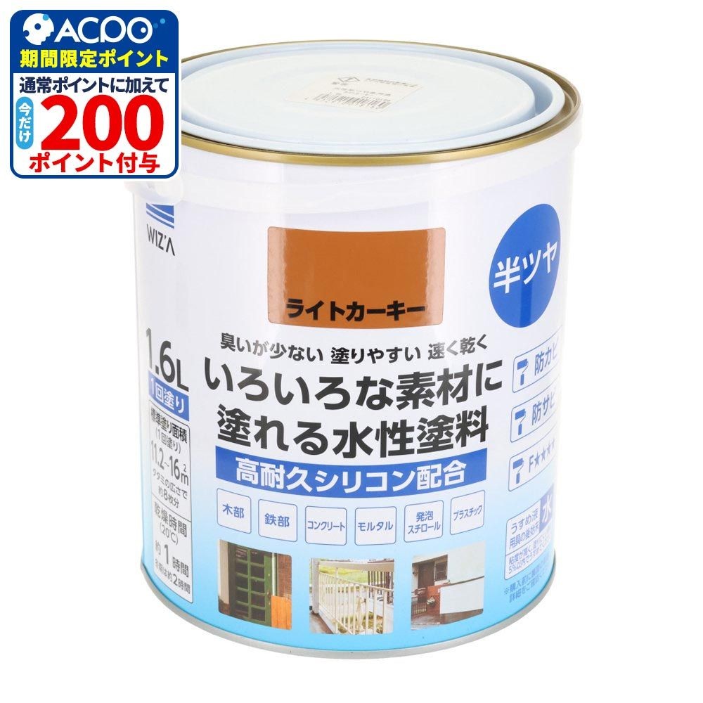 WIZ'A ウィザ いろいろな素材に塗れる多用途水性塗料 半つや 1.6L 高耐久シリコン配合, 黒, 1.6L