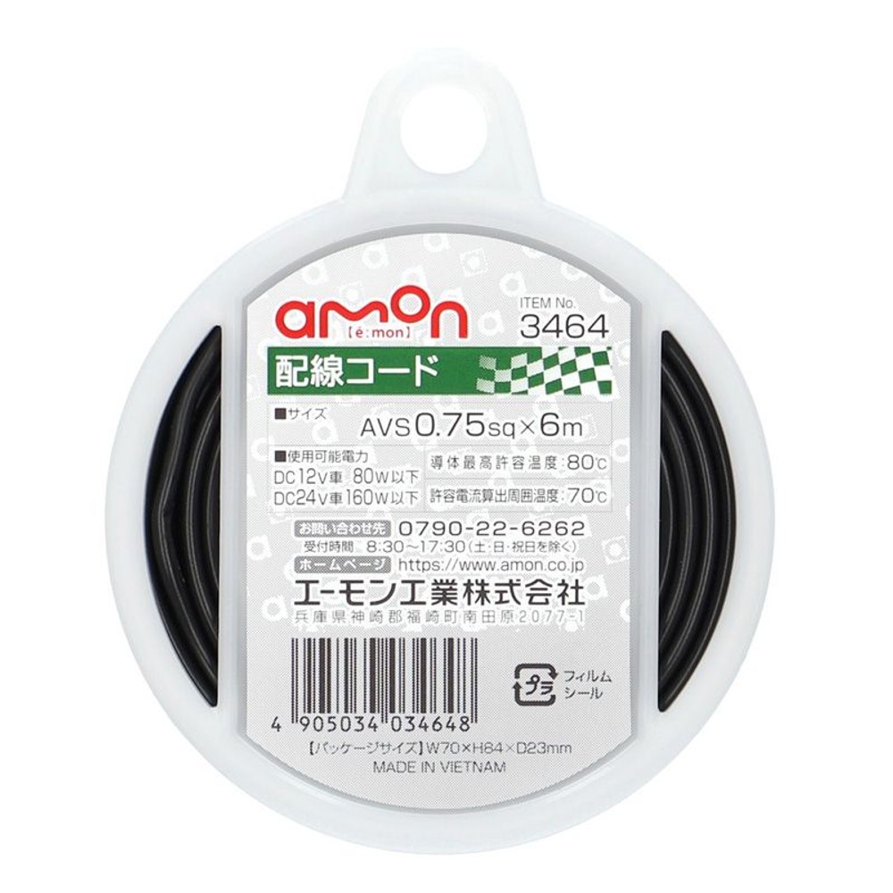 配線コード　（0．75ー6ｍ黒）, 黒, AVS0.75sq