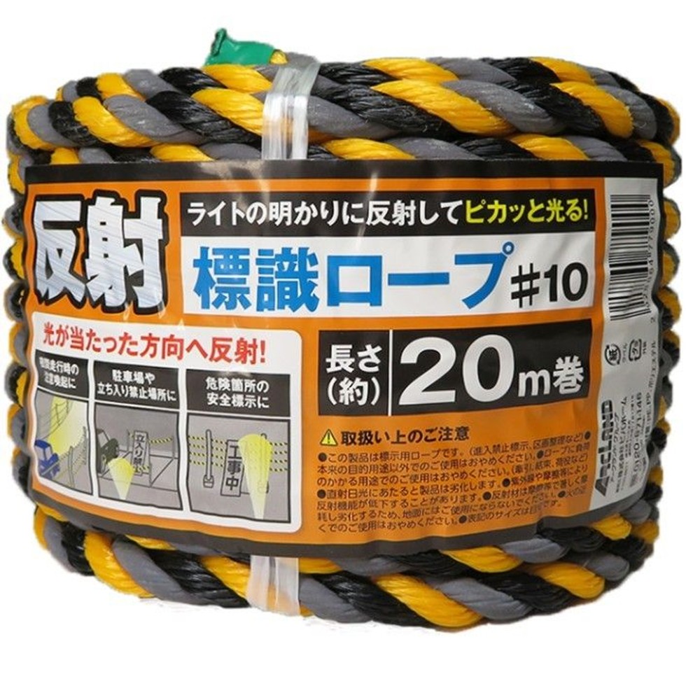 反射標識ロープ, トラ（20m）, 20.0m