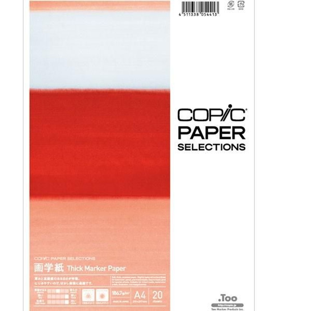 コピックペーパーセレクション 画学紙 A4/20枚入 厚み186.7g/m2 .Too, 画学紙 厚み186.7g/m2 , A4/20枚入 