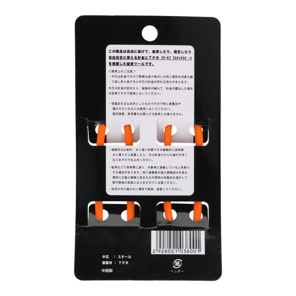 フレキシブル　スリムタイ　約１５ｃｍ　２Ｐ, ブラック, 15cm　2P