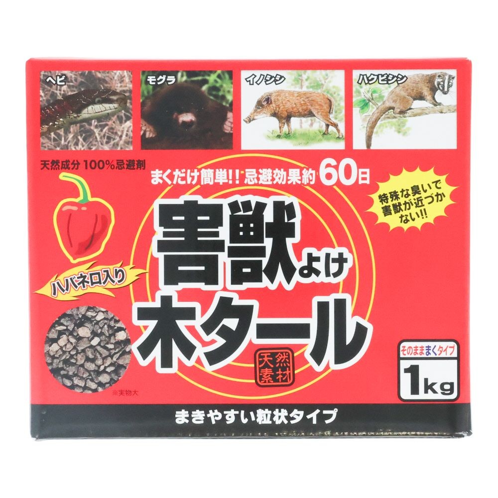 ハバネロ入り害獣除け木タール　１kg, 害獣忌避剤, 1kg