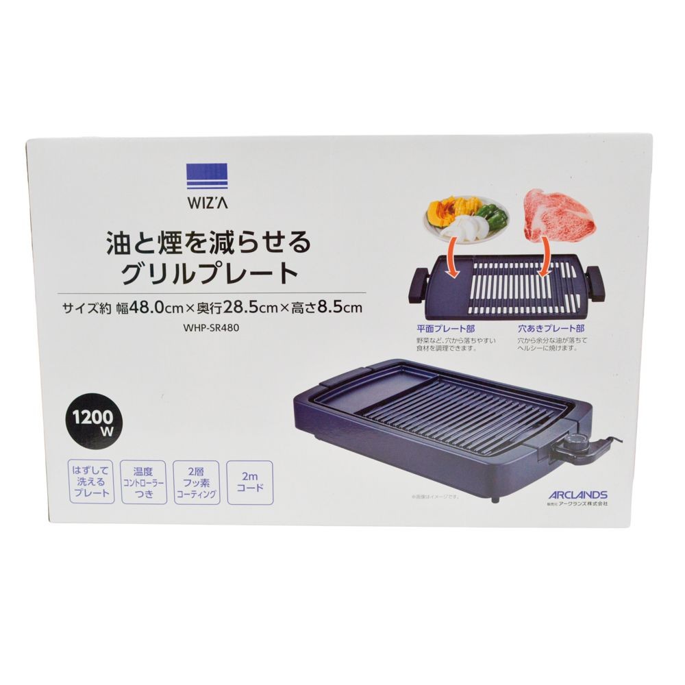 WIZ'A ウィザ　油と煙を減らせるグリルプレート, 黒, 1個入り