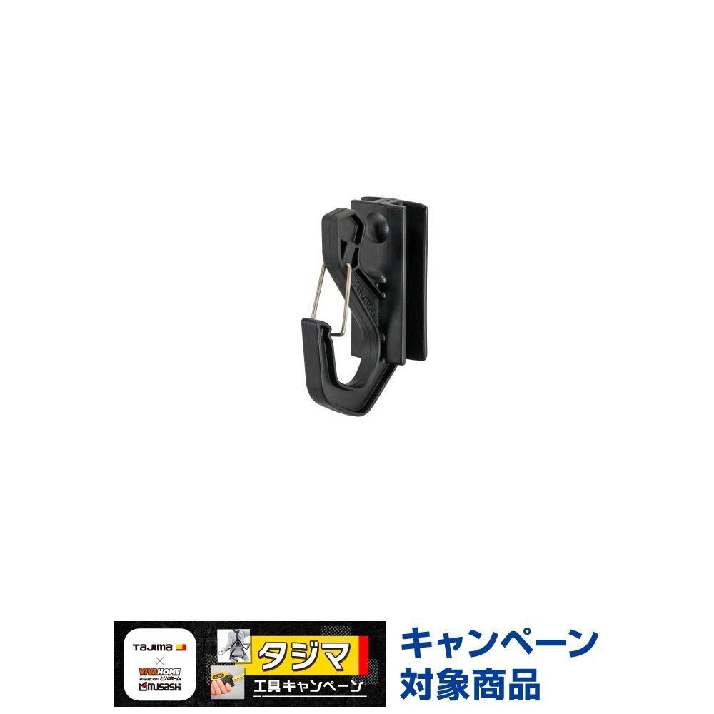 TAJIMA（タジマ）　胴ベルト用フックハンガー　TA-FH, ブラック, 胴ベルト用