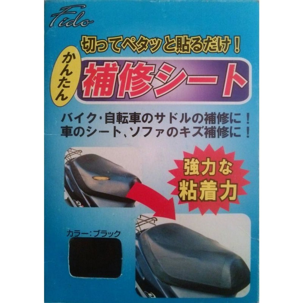 フィード　補修シート　ブラック　Ｐー04, ブラック, 1枚