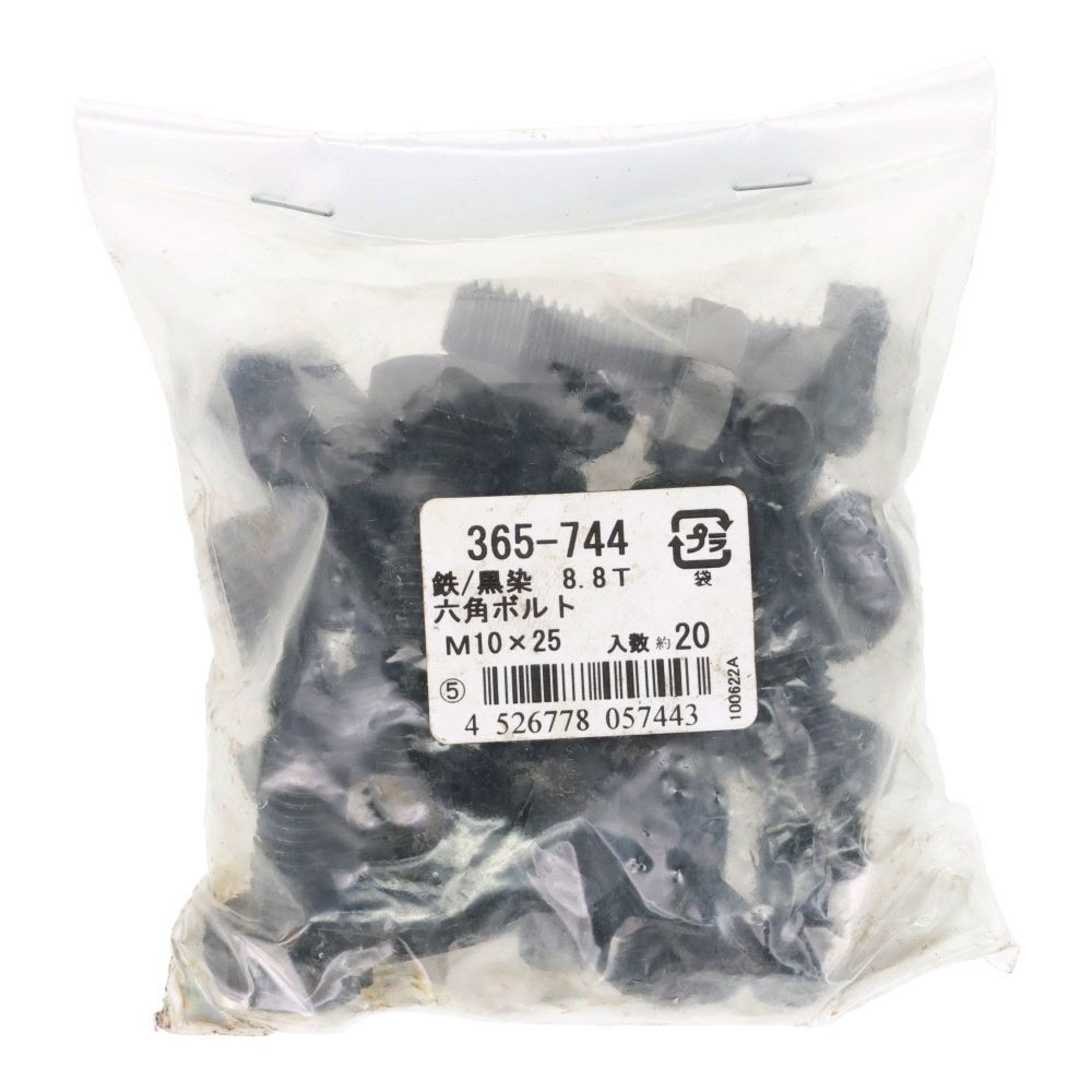 ８．８生地　六角ボルト　１０&times;２５ｍｍ　２０入, 黒, 20個入り