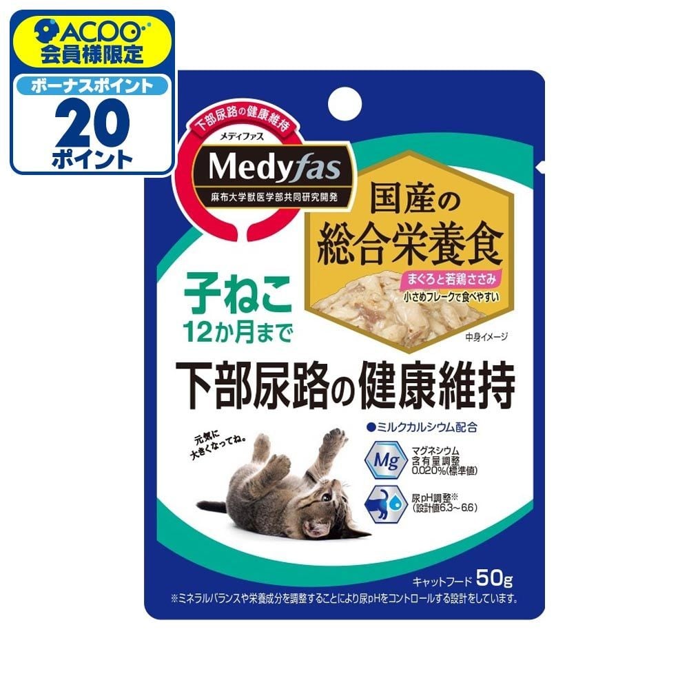 ペットライン　メディファスウェット　子猫まぐろ　50ｇ, 子ねこまぐろ, 50g