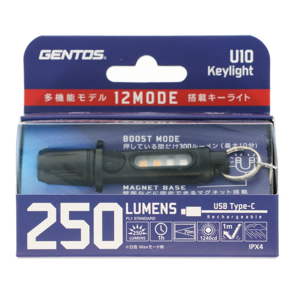 ＧＥＮＴＯＳ　Ｕ１０　多機能キーライト, ブラック, 250lm