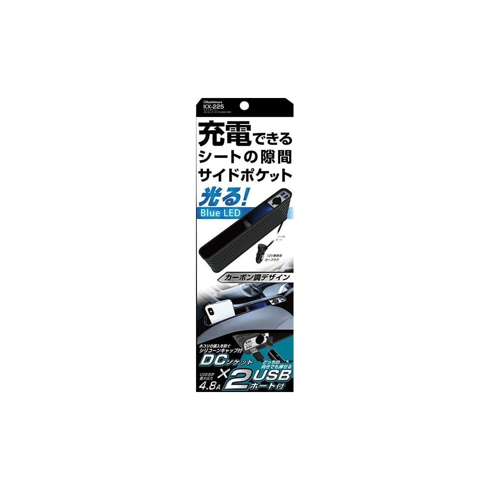 カシムラ サイドポケット DCソケット USB-A 2ポート 4.8A KX-225, ブラック, KX-225
