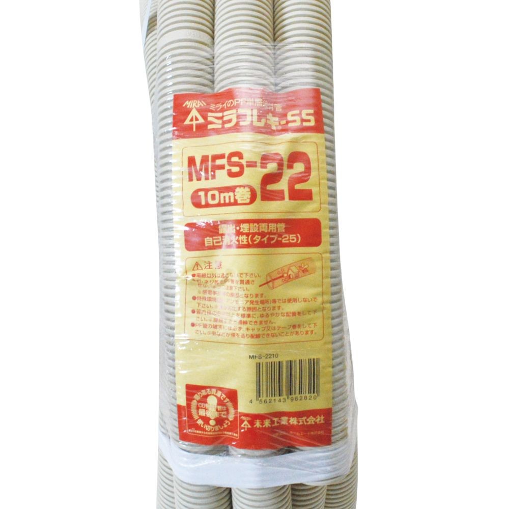 未来 PF管 グレー 10m MFS-2210, グレー, 10m巻