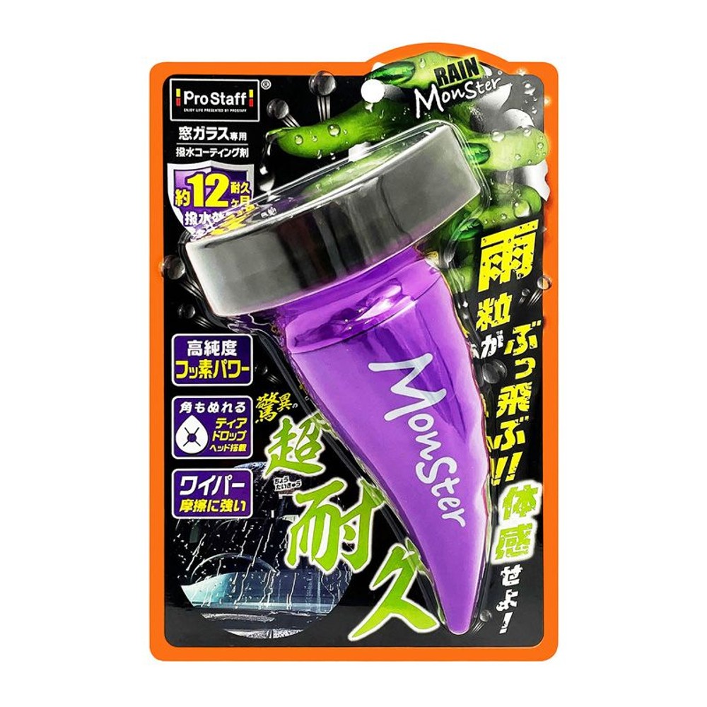 レインモンスターストロング, 撥水コーティング, 80ml