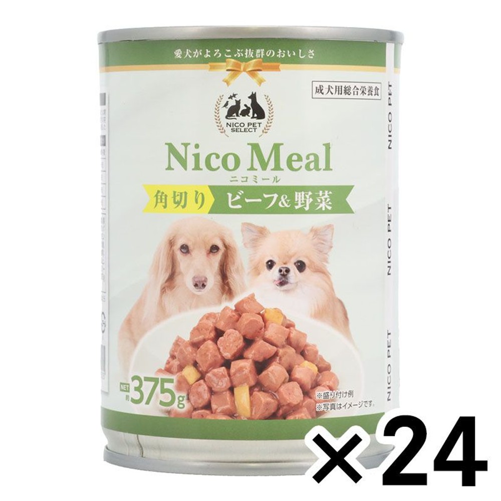 ビバホーム NicoMeal 角切りビーフ＆野菜 375g&times;24個セット, 角切りビーフ＆野菜, 375g&times;24個セット