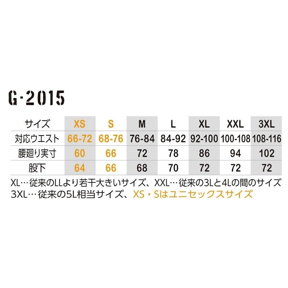 コーコス G-2015 ストレッチライトジョガーカーゴ ネイビー, ネイビー, Mサイズ