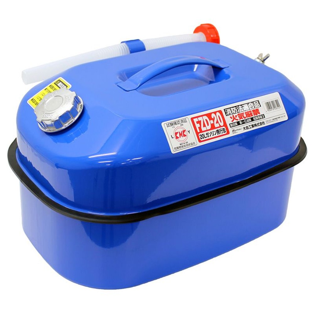 大自　ガソリン携行缶　ブルー　20Ｌ　ＦＺＤー20, その他カラー１, その他サイズ１