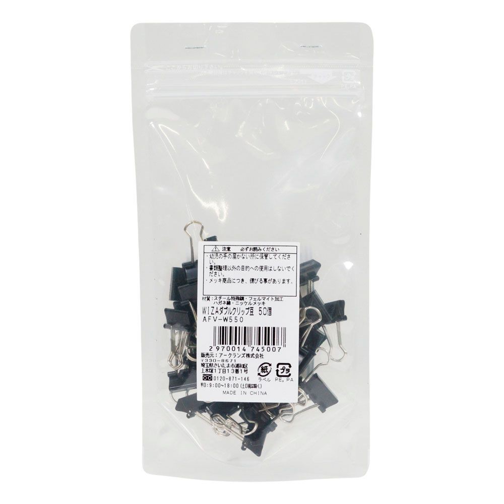 ウイザ WIZ'Aダブルクリップ, 黒(豆), 豆