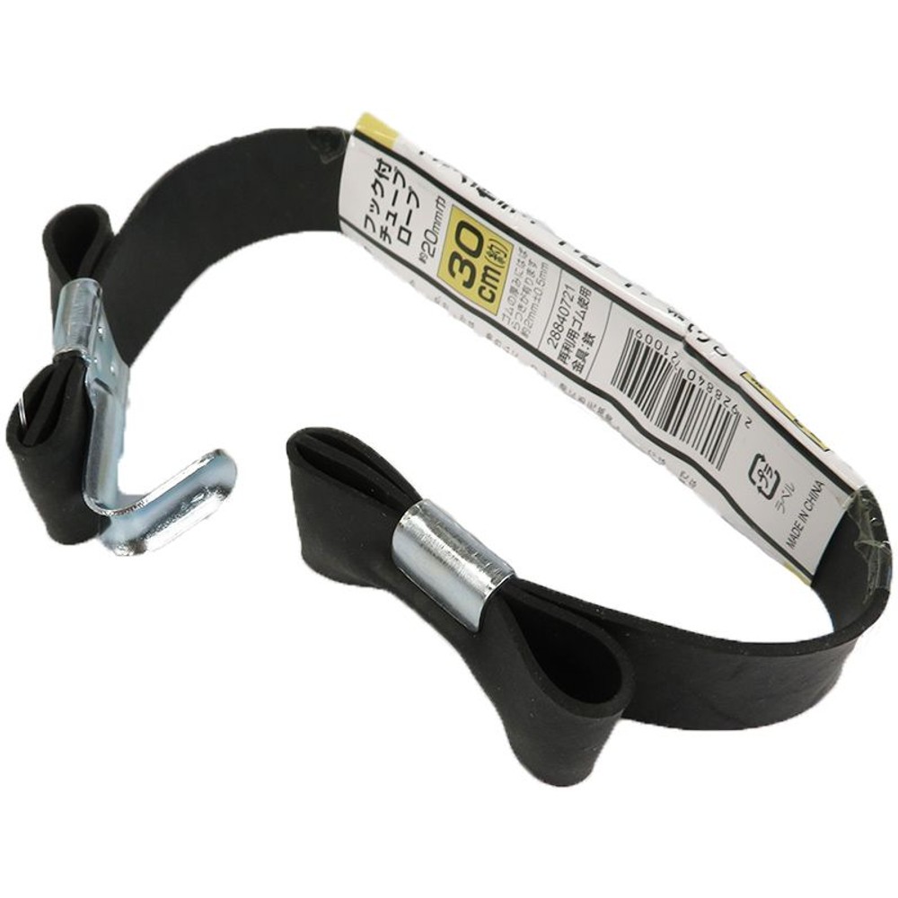 フック付チューブロープ, その他カラー５, 20mm&times;30cm