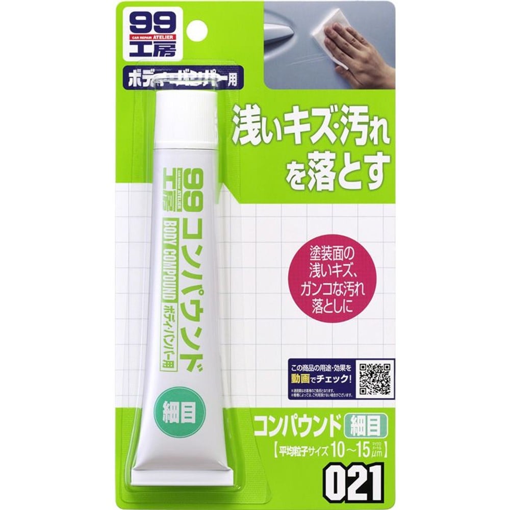 コンパウンド細目, 細目, 65g