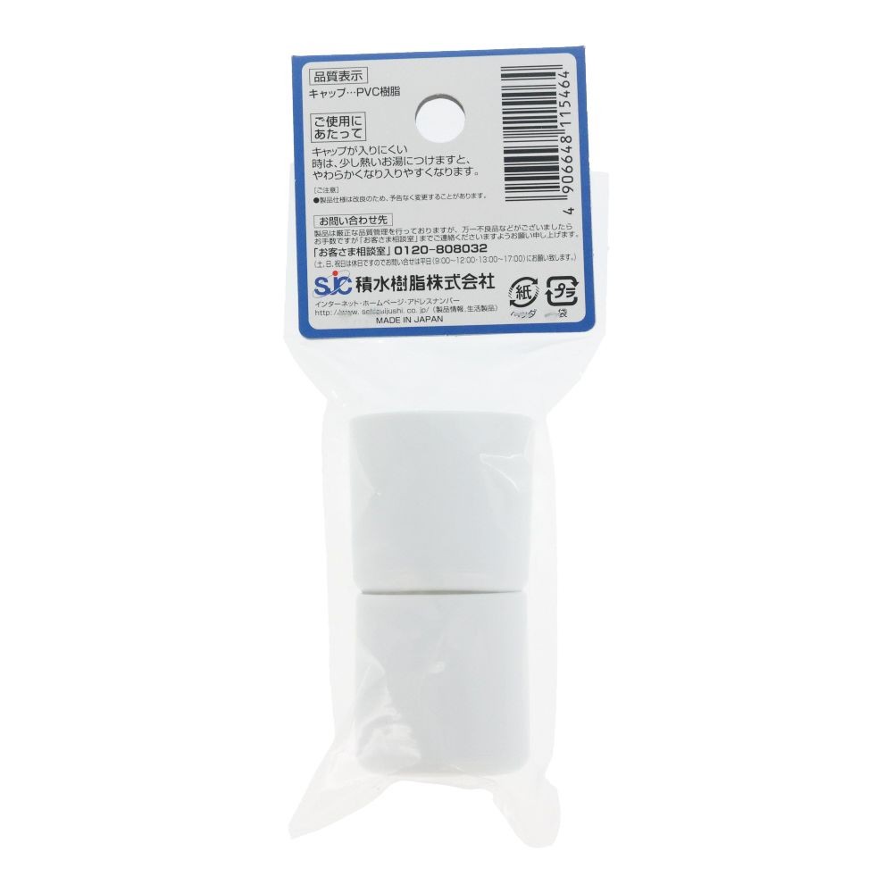 &Phi;３２用　物干しキャップ　ホワイト, ホワイト, 32mm用