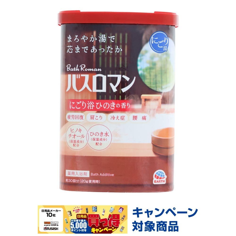 アース　バスロマン　にごり浴　ひのきの香り　６００ｇ, 乳橙色の湯色（にごり）, 600g