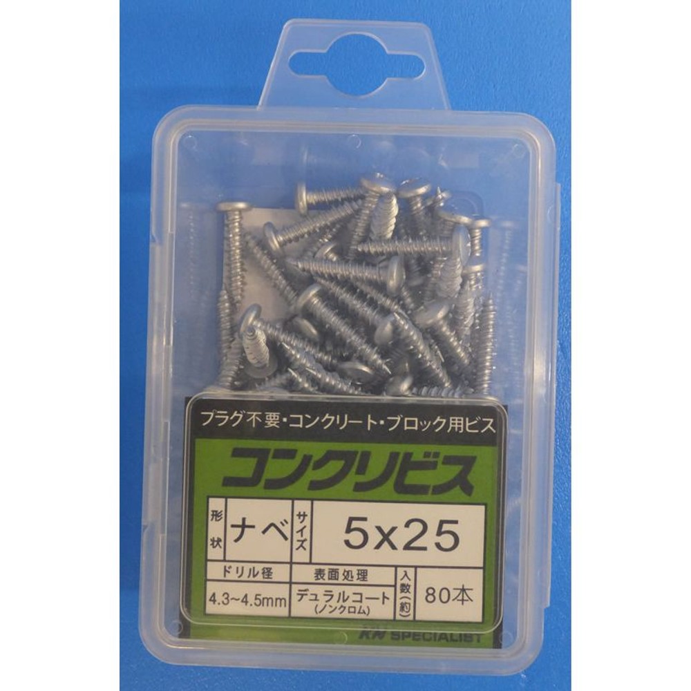 コンクリートビス鍋　５ｘ２５ｍｍ　ＣＣ５０２５Ｐ　８０本入, -, -