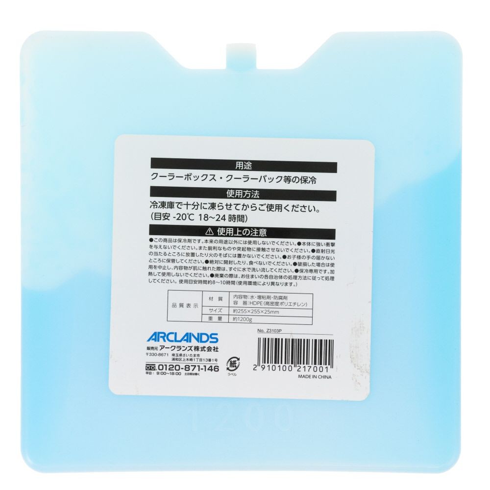 WIZ'A ウィザ　ハード保冷剤０℃タイプ　１２００ｇ, 0℃タイプ, 1200g