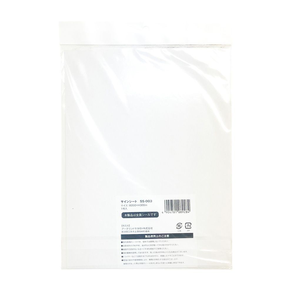 サインシート ステッカー 「消毒徹底」 感染症対策 ２００&times;３００ｍｍ, SS-003, 幅200mm&times;奥行300mm&times;高さ1mm