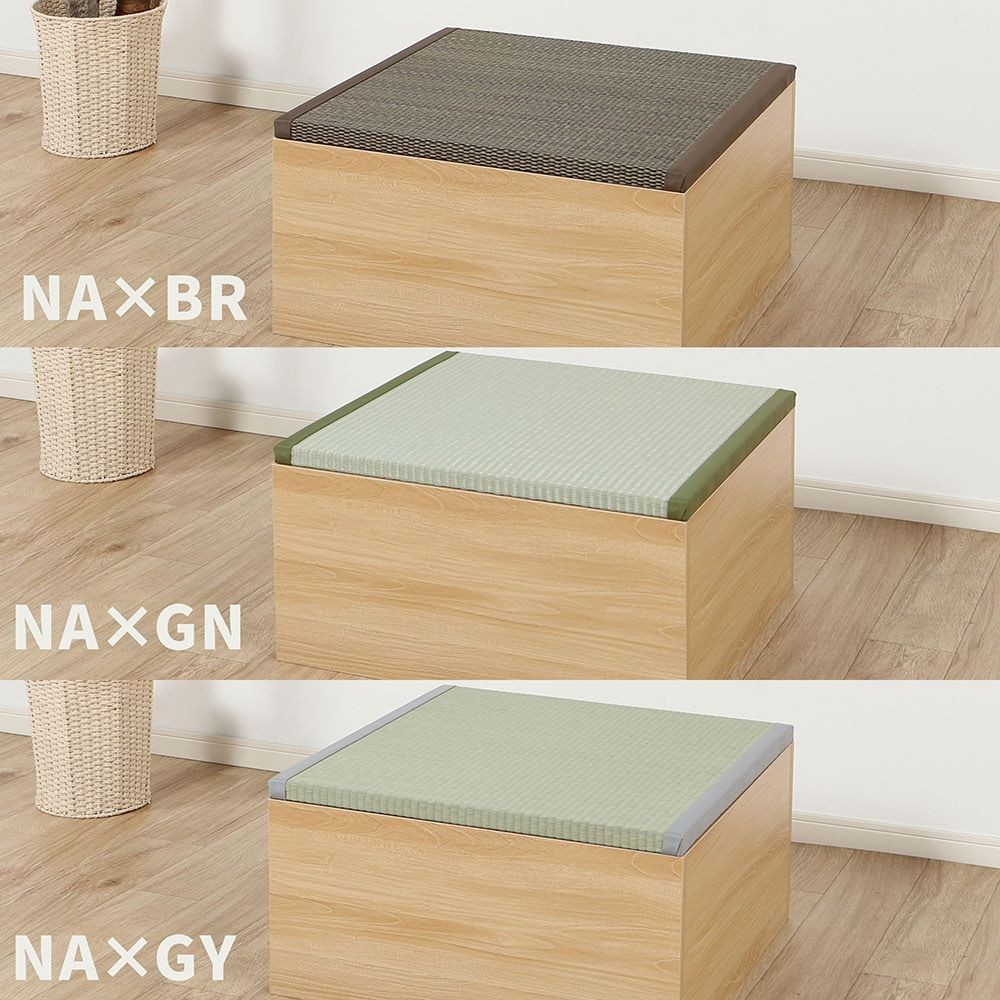 畳ボックス  ロー い草