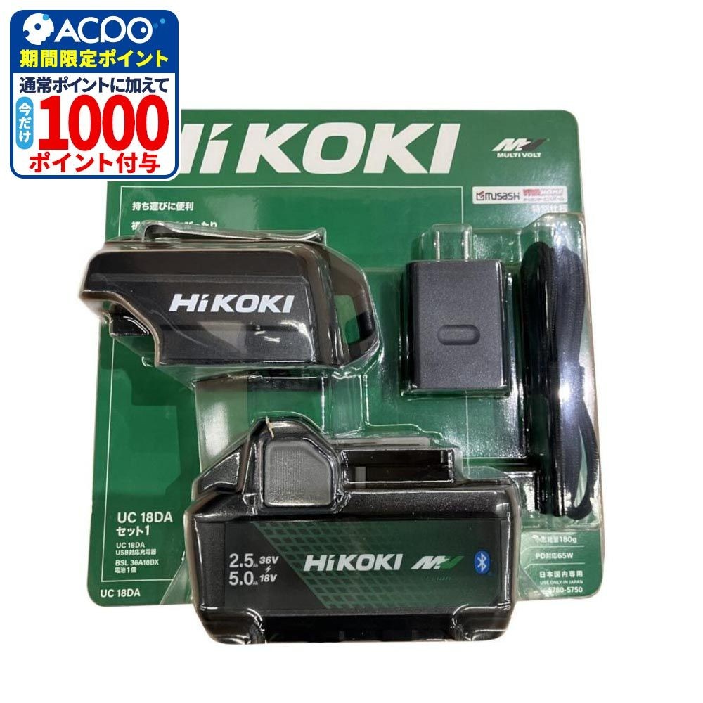 ハイコーキ　HiKOKI　ＭＶスターターキット　ＵＣ１８ＤＡ（ＸＳＺ）, ブラック, UC18DA(XSZ)